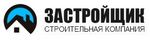 Строительная компания Застройщик